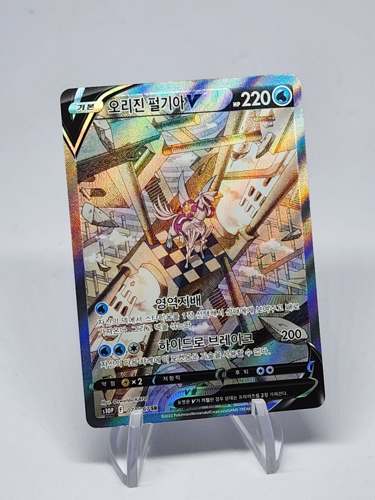Origin Palkia V SR alt art 071/067 s10P Space Juggler Korean Played